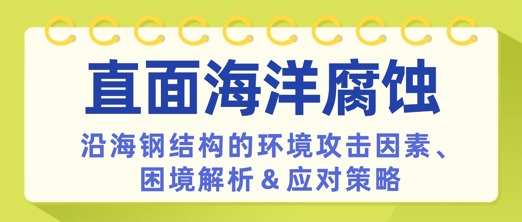 ֱ溣ʴغֽṹĻءӦԲ