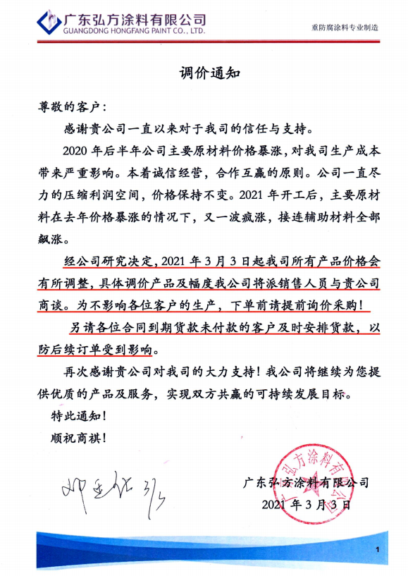 公海gh555000aa线路检测涂料 公海gh555000aa线路检测涂料