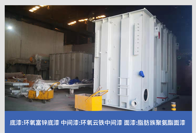1623304967341841.jpg 大型变压器油漆-环氧富锌底漆+环氧云铁中间漆+脂肪族聚氨酯面漆效果图.jpg