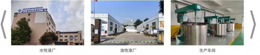 公海gh555000aa线路检测涂料科技工厂图片 公海gh555000aa线路检测涂料科技工厂图片