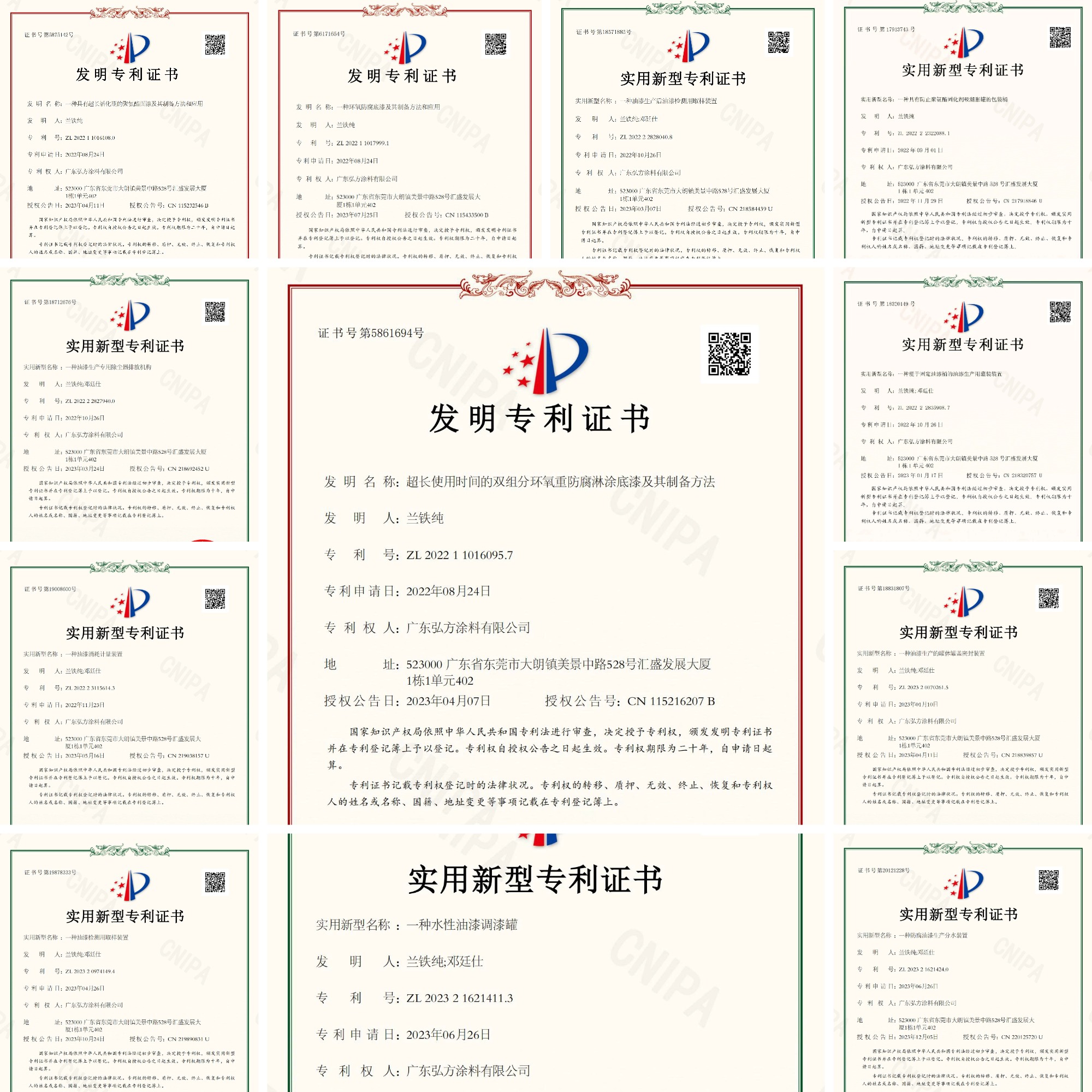 广东公海gh555000aa线路检测涂料科技有限公司专利证书 广东公海gh555000aa线路检测涂料科技有限公司专利证书